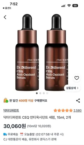 초핫딜! 닥터디퍼런트 CEQ 안티옥시던트 세럼, 15ml, 2개 30,060원 무배
