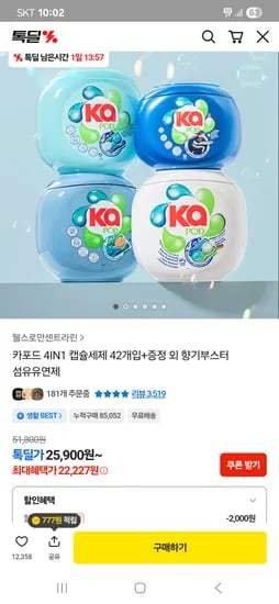 카포드혼합 35개입X3종+10gX2개  체감가 44,000원