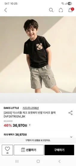 닥스리틀 체크 포켓패치 반팔 티셔츠 34,772원 유배