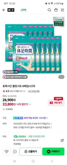 라이온코리아 휴족시간 6매입 12개 23,800원 개당 1,983원