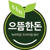 으뜸한돈 삼겹살&목살&오겹살 1kg 구이용 20,500원