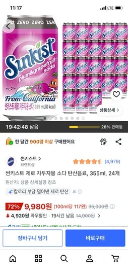 썬키스트 제로 자두자몽 소다 탄산음료, 355ml, 24개 9,980원