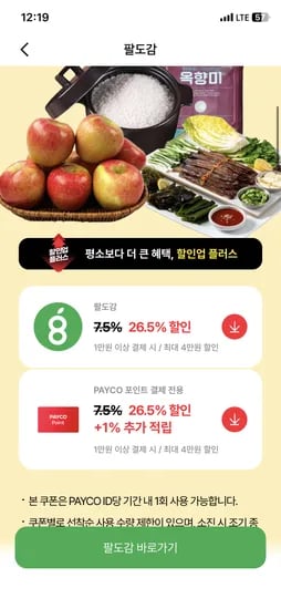 슈퍼오닝 평택 꿈마지 쌀 10kg 특등급 페이코경유 27,563원 무배