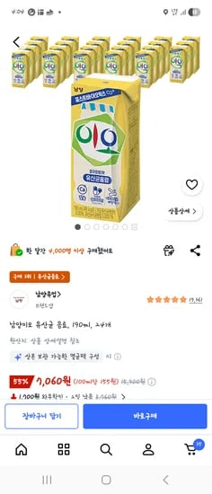 ) 이오 유산균음료 190ml 24개 7060원
