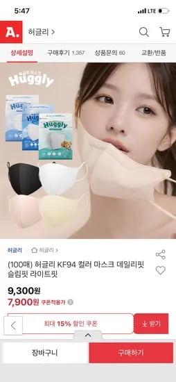 허글리 KF94 컬러마스크 100매 7900원 무배