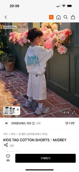 브라운브레스 키즈 TAG 면 반바지 41,650원 무배
