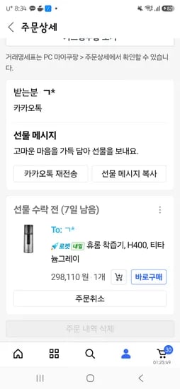 휴롬 H400 298110원  티타늄그레이 핫딜