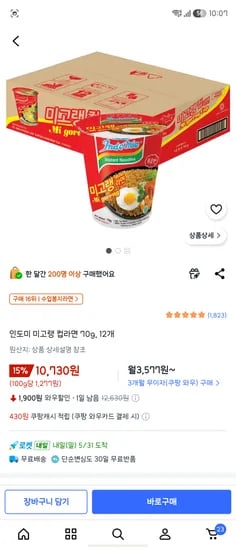 인도미 미고랭 컵라면 70g, 12개 10730원