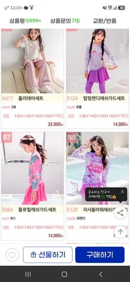 지마켓 버블트리 래시가드세트 10440원부터~