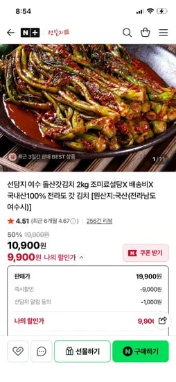 선담지 돌산갓김치 2kg 외 다양