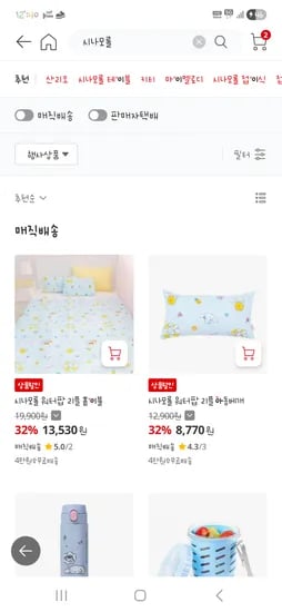 홈플러스 시나모롤 베개 8770 이불 13530