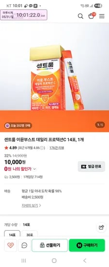 품절 센트룸 0원 마지막날 오늘은 유배