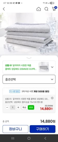 닿자마자 시원한 여름 쿨매트 냉감패드 멀티싱글 14880원