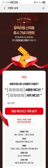 오늘!!!!! 퀴즈풀고 쿠폰 받으세요 받아두면 6월말까지 사용가능