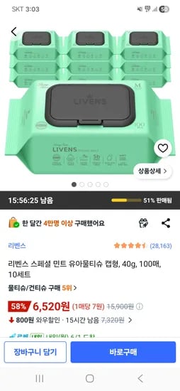 리벤스 스페셜 민트 유아물티슈 캡형 40g 100매 10팩 6,520원