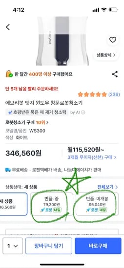 79200원/미개봉 95040원