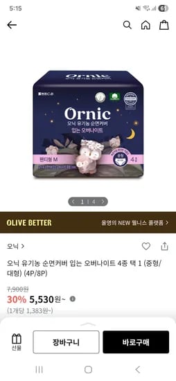 오닉 유기농 입는 오버나이트 4P 5,530원