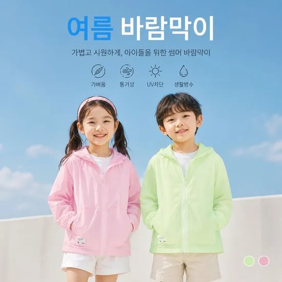 네파 키즈 스트레치 바람막이자켓 30,030원 무배