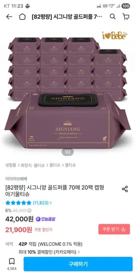 시그니앙 골드퍼플 캡형 70매/20팩 외 다양