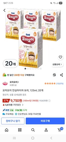 요미요미 안심아이차 보리 외 20개, 125ml
