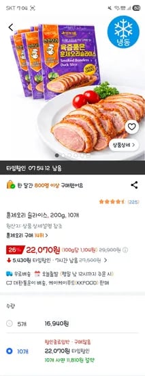 오름 훈제오리 슬라이스 200g x 10개