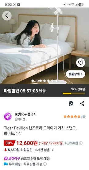 핸즈프리 드라이기 거치 스탠드 외 다양 12개