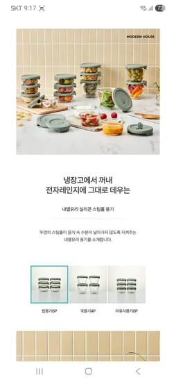내열유리 실리콘 스팀홀 밥용기 350ML 외 다양 6세트 17,940원