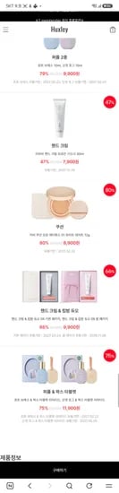 임박 7900원부터, 오만원 이상 구매 시 이만원 할인, 다양, 총 20개