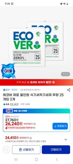 에코버 식기세척기세제 제로 무향 25개/개 2개, 26,240원