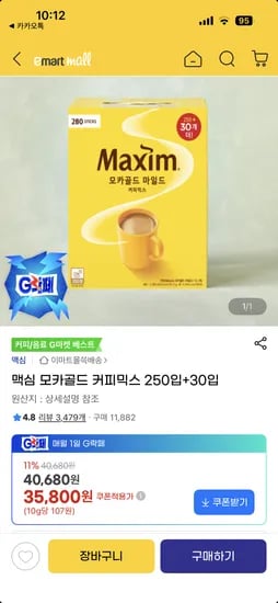 맥심 모카골드 커피믹스 250g+30g 외 다양, 총 35,800원