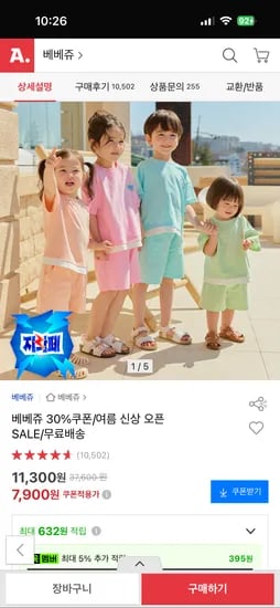 베베쥬 여름신상 30% 쿠폰 적용, 모델명 다양, 수량 총 20개, 사이즈 다양, 색상 다양, 2L 총 20kg