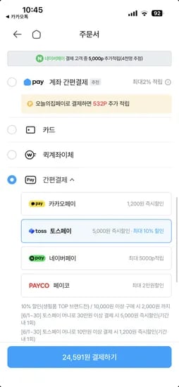 베베숲 물티슈 시그니처 레드, 시그니처 블루 외 다양, 총 24,591개