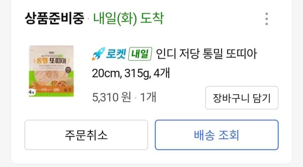 타깃 쿠폰 9000원