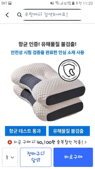 로이잠 목이편한 숙면 경추베개 외 2개, 9,900원