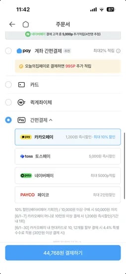 킨도 오슬림 베베가드 기저귀 1박스 28,760원
