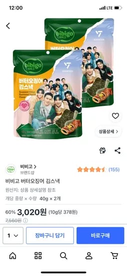 비비고 버터오징어 김스낵 외 다양 40g x 2개 3,020원