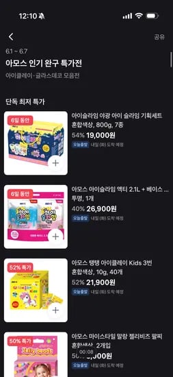아모스 글라스데코 10색 외 다양 1,100개