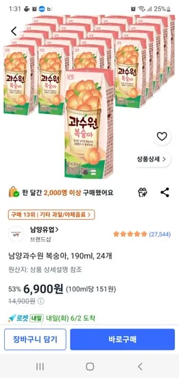 남양과수원 복숭아 190ml 외 다양, 24개, 6,900원