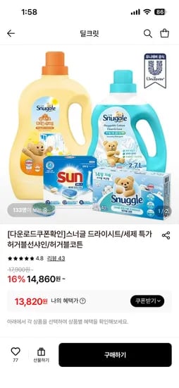 스너글 드라이시트 80매 외 다양, 2개
