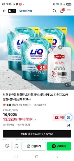 리큐 딥클린 2L x 3 + 섬유향균제 800ml - 13,320원