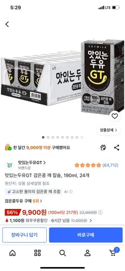 맛있는두유GT 검은콩 깨 칼슘 190ml 외 다양, 24개, 9,900원