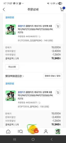 폴햄키즈 래쉬가드 상하복 외 다양, 수량 20개, 총 10kg
