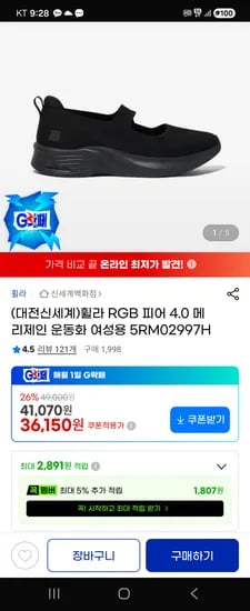 휠라 RGB 피어 4.0 메리제인 운동화 여성용 5RM02997H 외 다양 1개