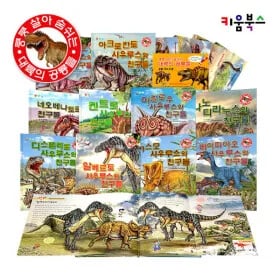 대륙의공룡들 전10권 + 공룡카드61장, 17,800원 (외 다양)