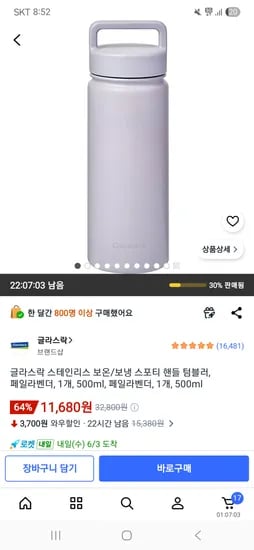 글라스락 스테인리스 스포티 핸들 텀블러 외 다양, 페일라벤더, 1개, 500ml