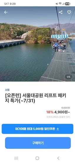 서울대공원 동물 관찰 키트 (다양) 20개