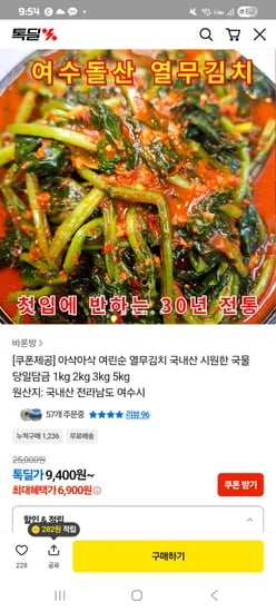 국내산 열무김치 1kg 외 다양