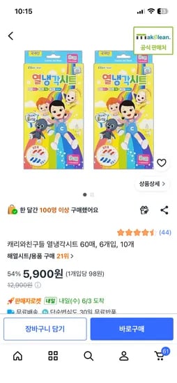 열냉각시트 해열패치 외 다양 60매 (6개입 x 10세트)