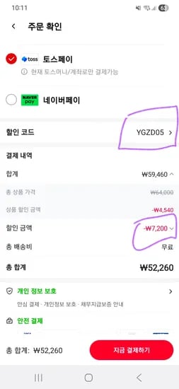 하기스 네이처썸머 1박스 51,738원 (밴드/팬티 외 다양)