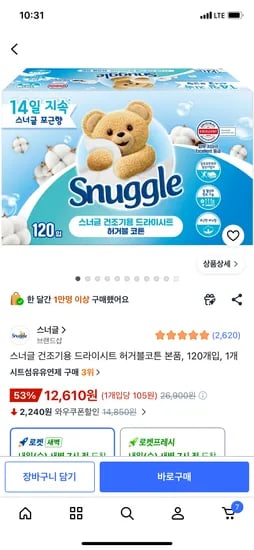 스너글 건조기용 드라이시트 허거블코튼 120개, 12,610원